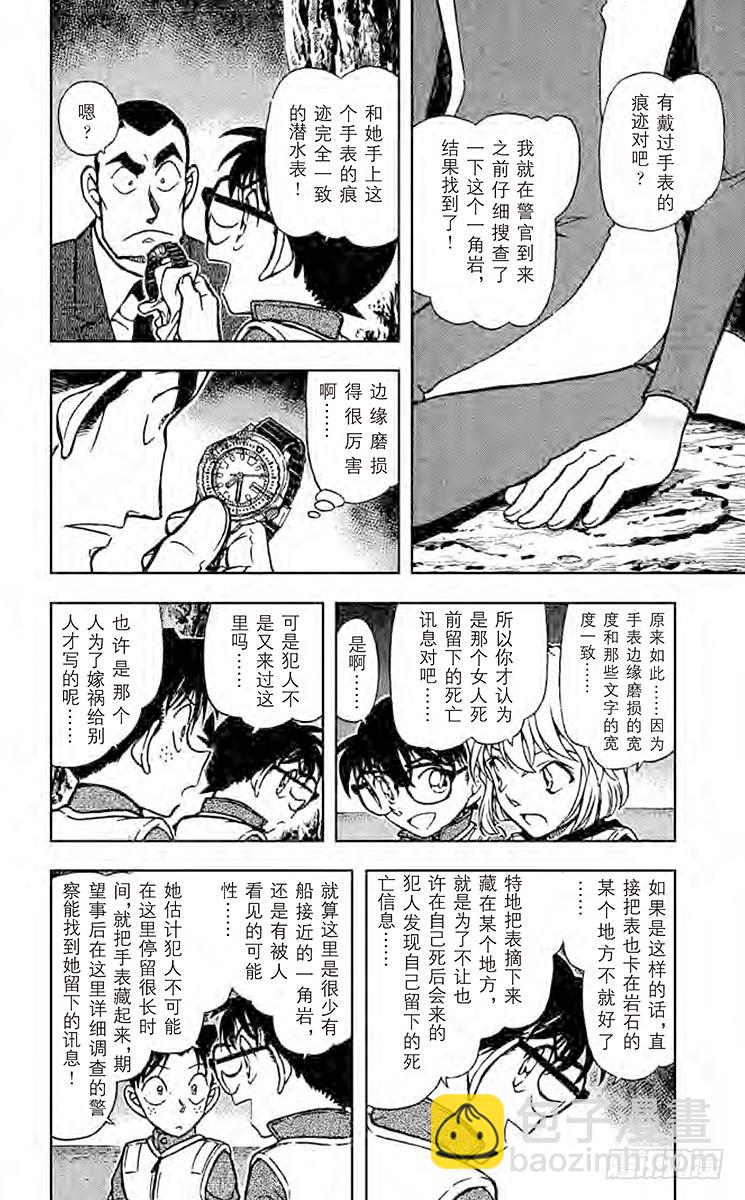 FILE.2 青花鱼·鲤鱼·鲷鱼5