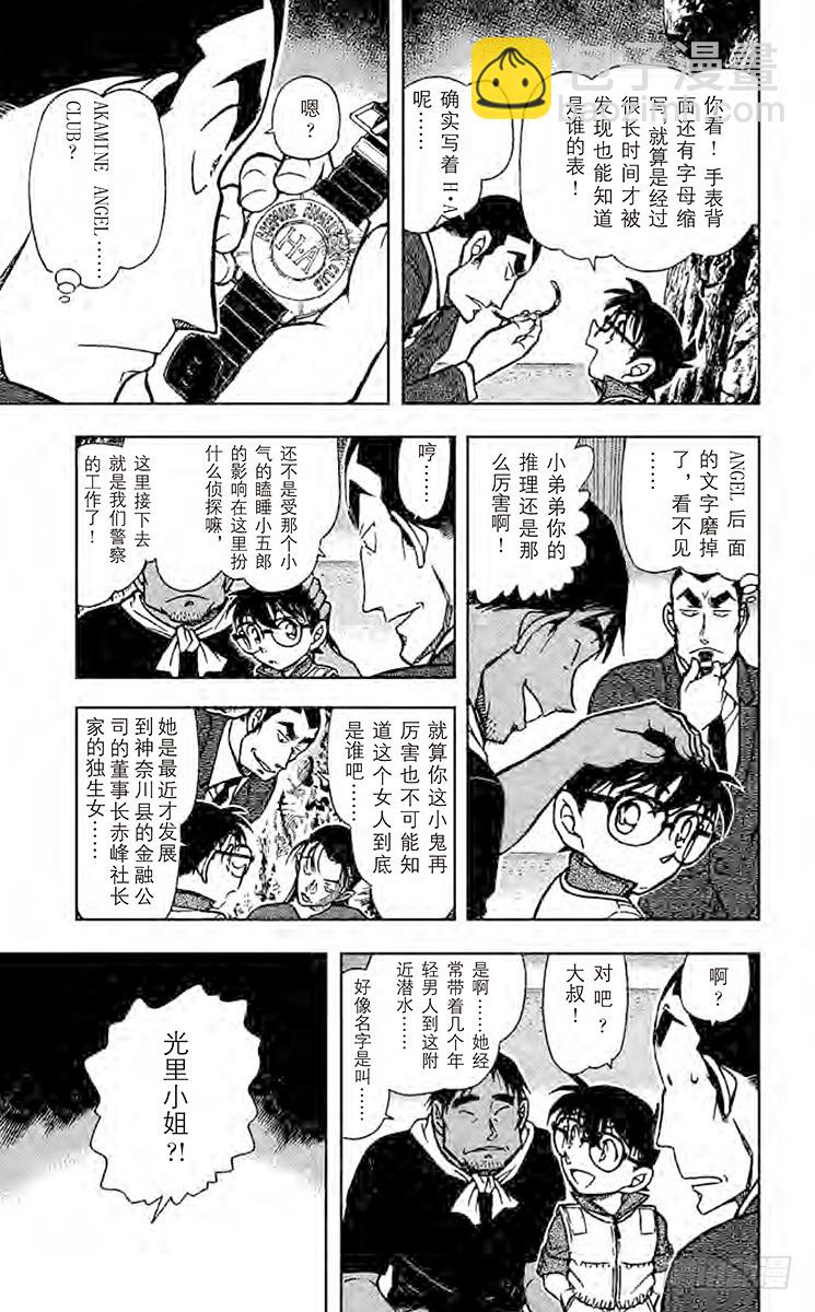 FILE.2 青花鱼·鲤鱼·鲷鱼6