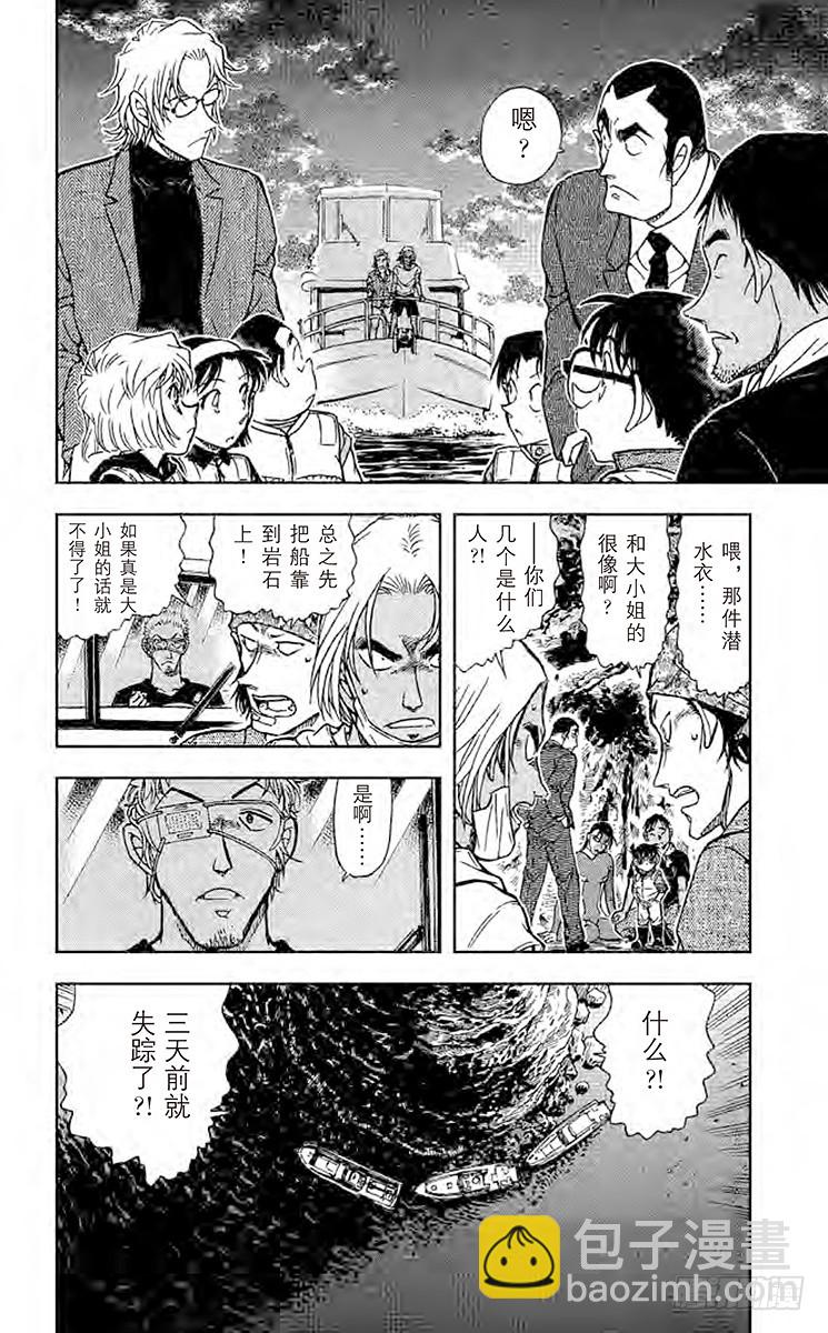 FILE.2 青花鱼·鲤鱼·鲷鱼7