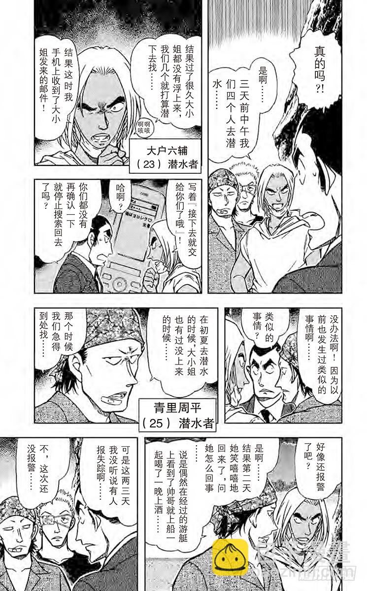 FILE.2 青花鱼·鲤鱼·鲷鱼8