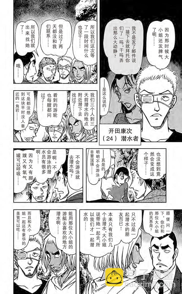 FILE.2 青花鱼·鲤鱼·鲷鱼9