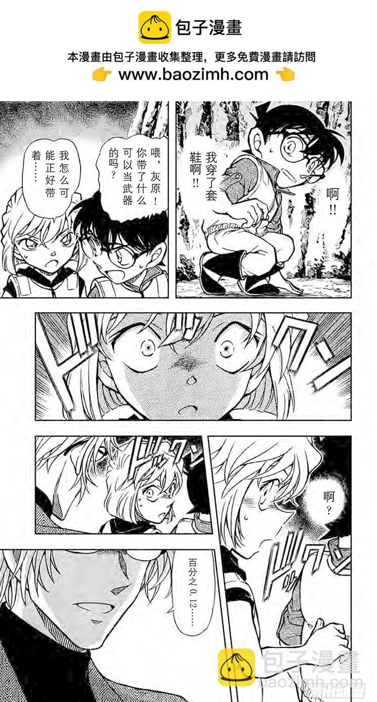 FILE.3 杀气12