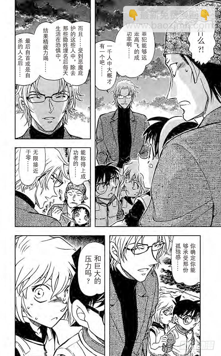 FILE.3 杀气13