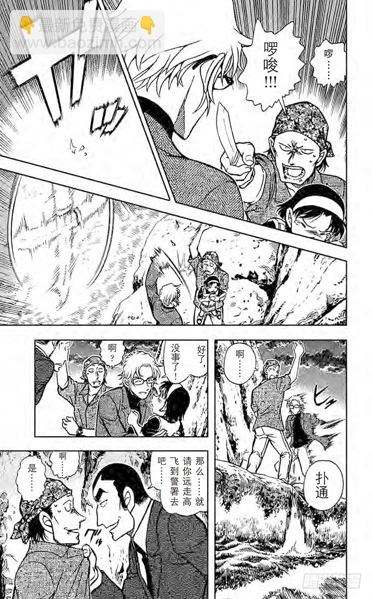 FILE.3 杀气14