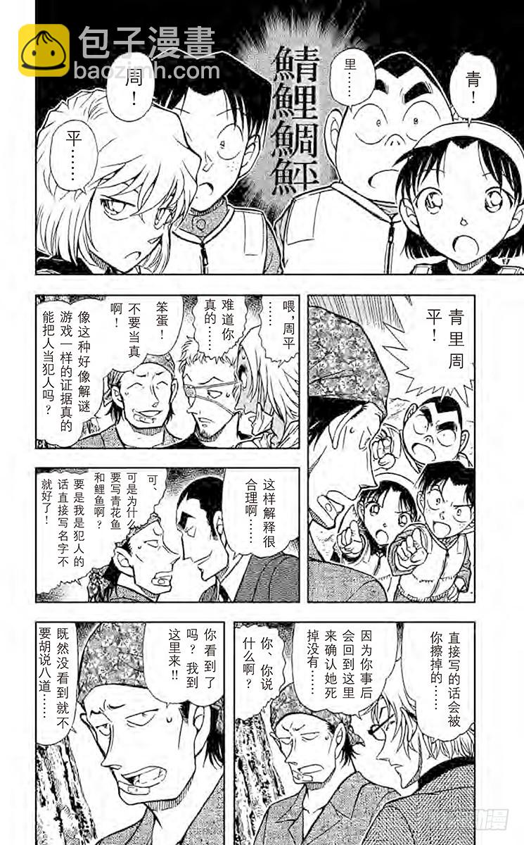 FILE.3 杀气7