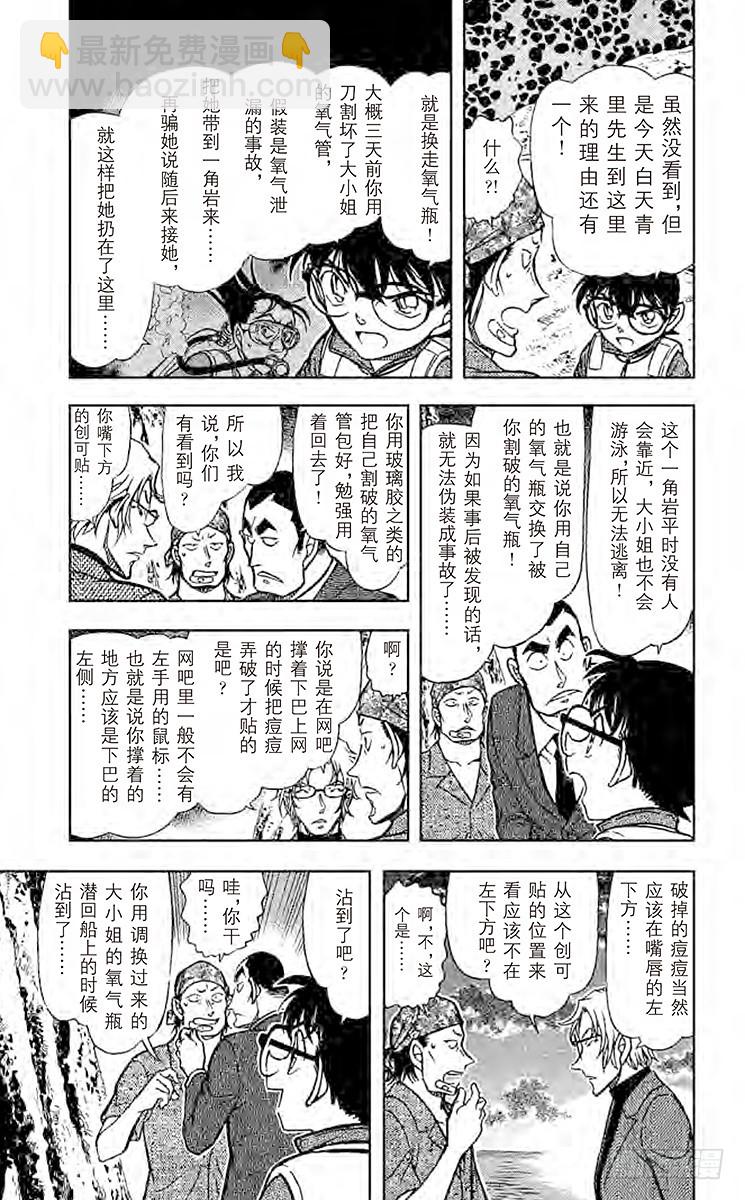 FILE.3 杀气8