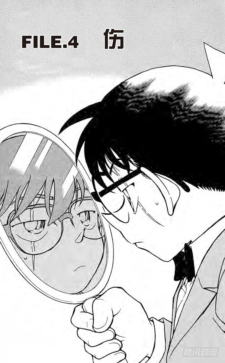 FILE.4 伤0