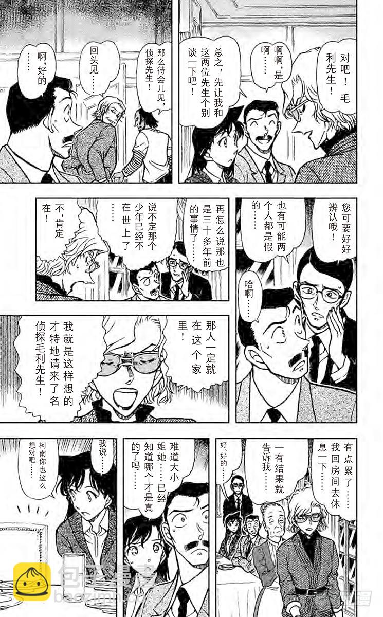 FILE.4 伤10