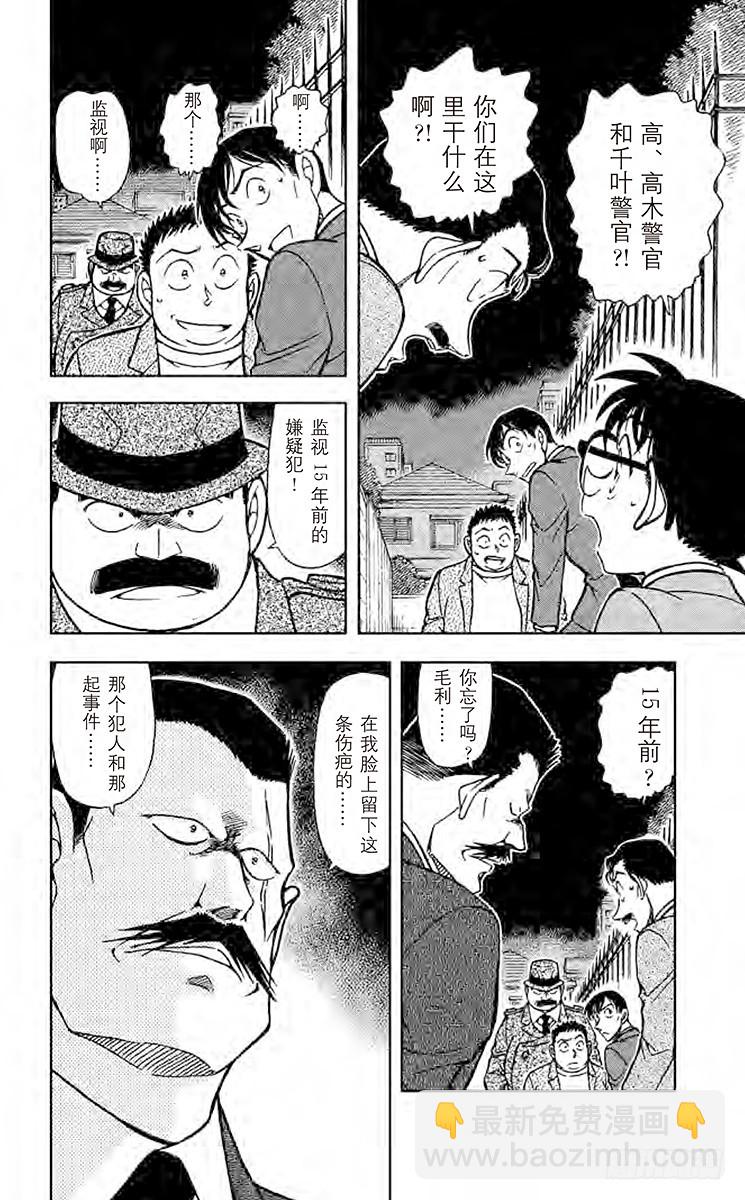 FILE.4 伤13