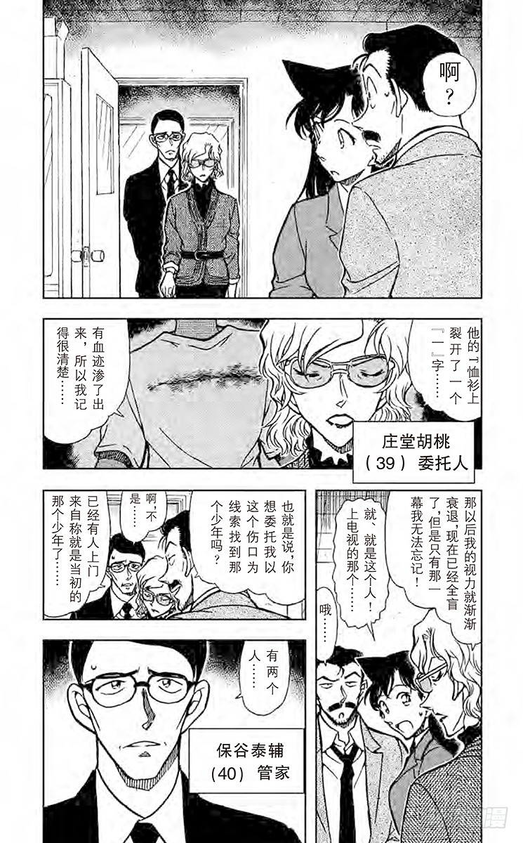 FILE.4 伤4