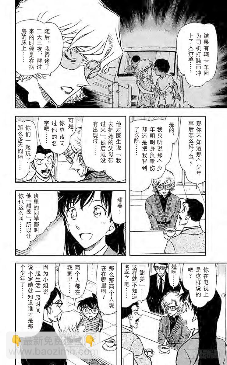 FILE.4 伤7