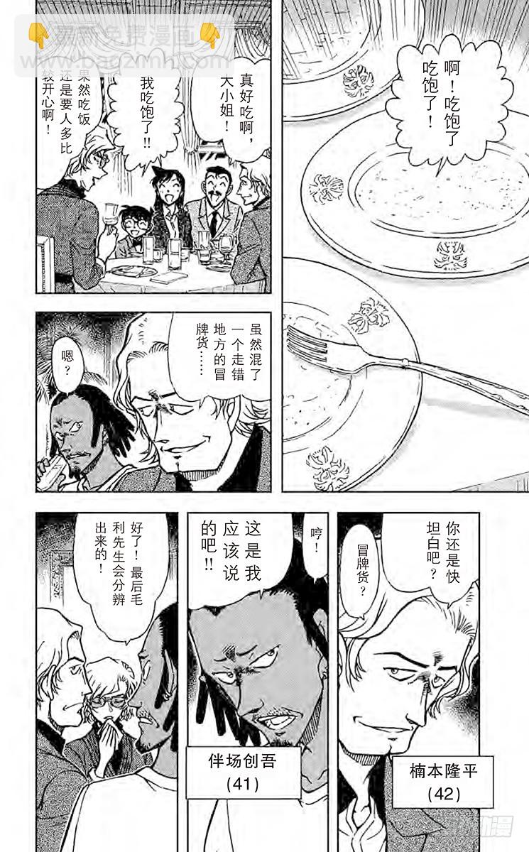 FILE.4 伤9