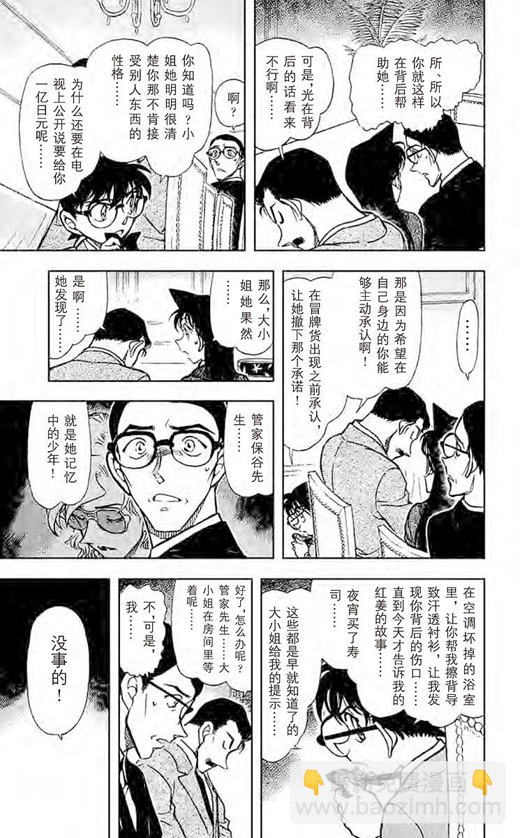 FILE.6 甜姜君12
