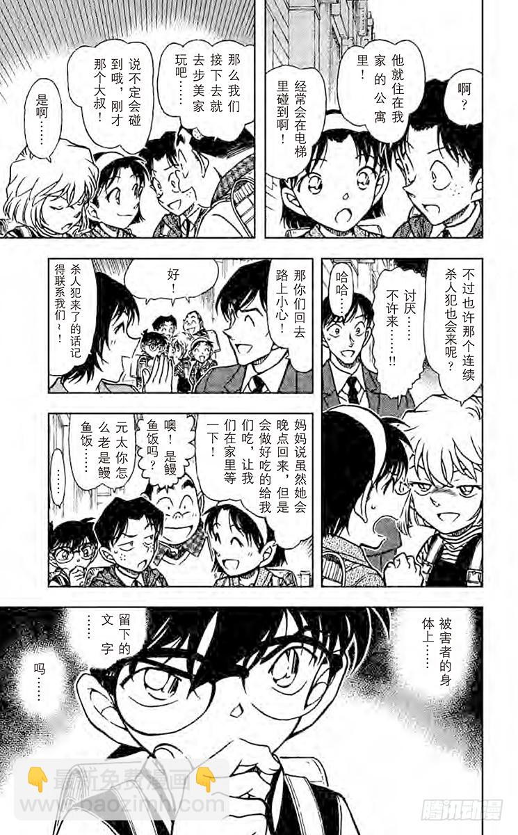 FILE.7 吹口哨的男人10