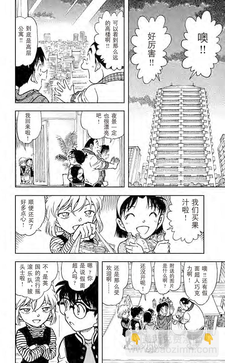 FILE.7 吹口哨的男人11