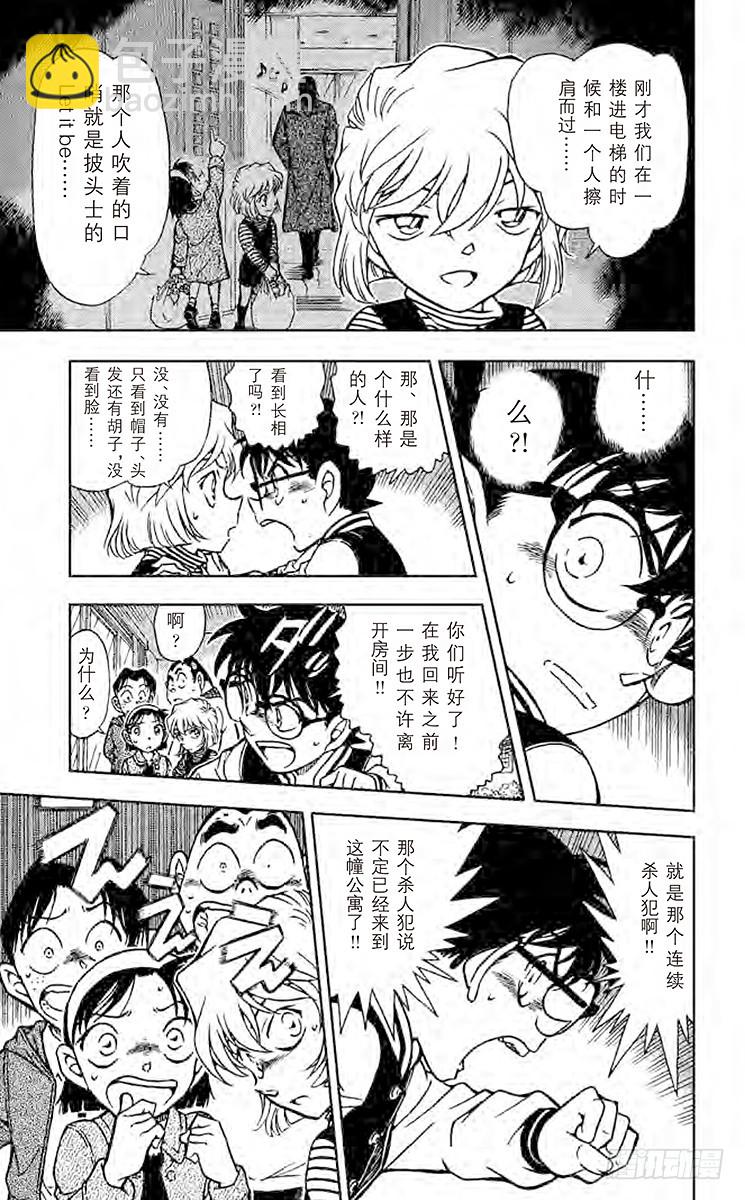 FILE.7 吹口哨的男人12