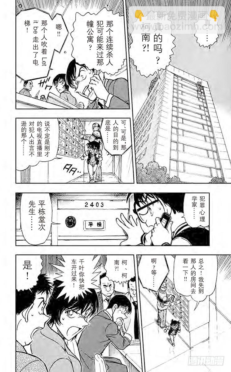 FILE.7 吹口哨的男人13