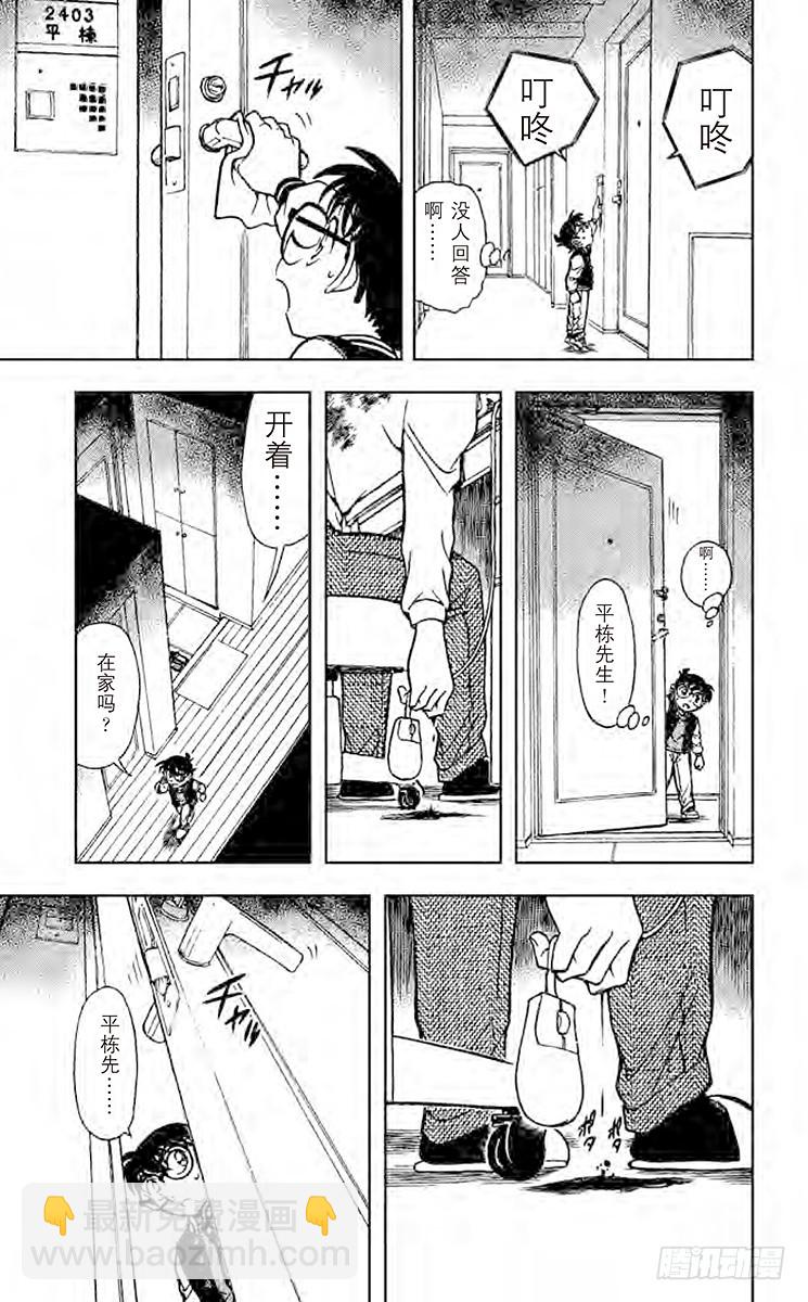 FILE.7 吹口哨的男人14