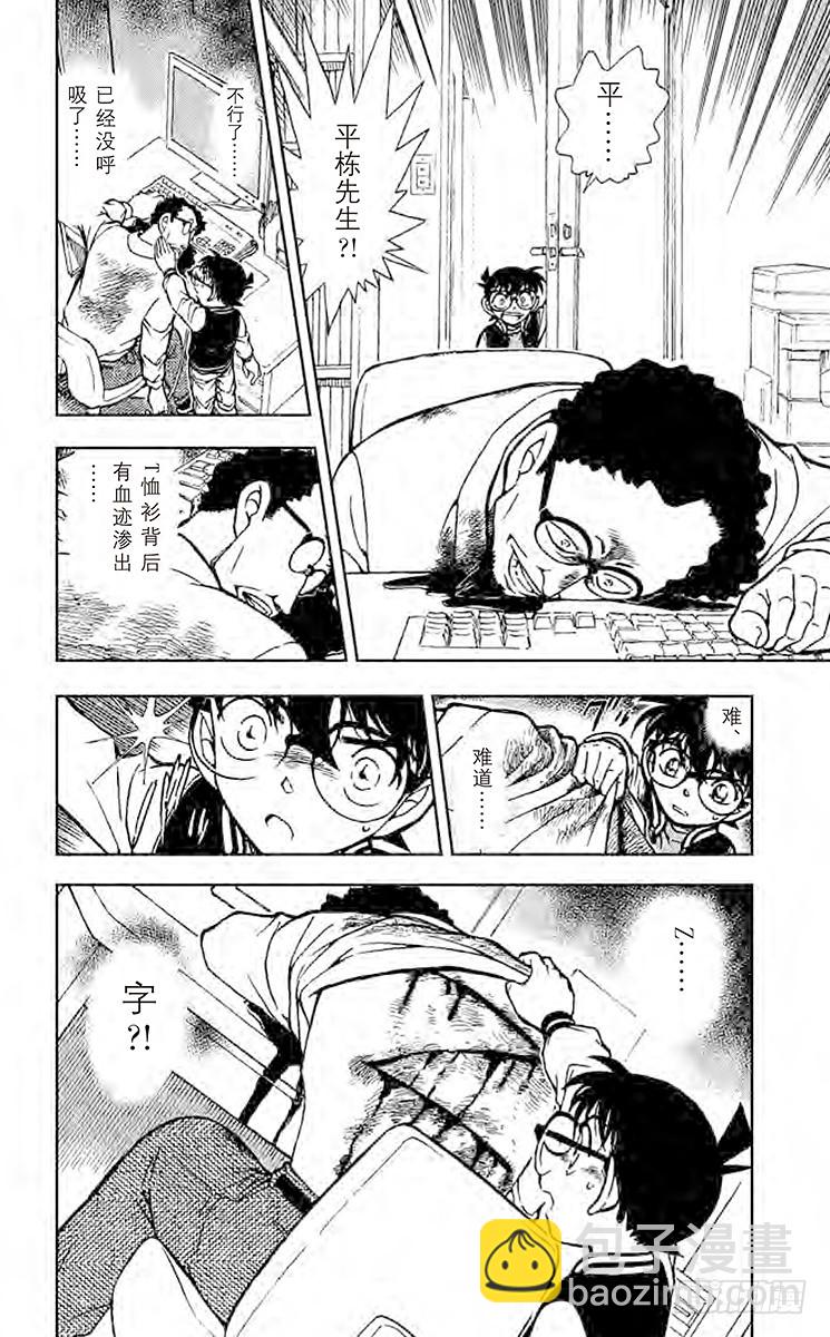FILE.7 吹口哨的男人15