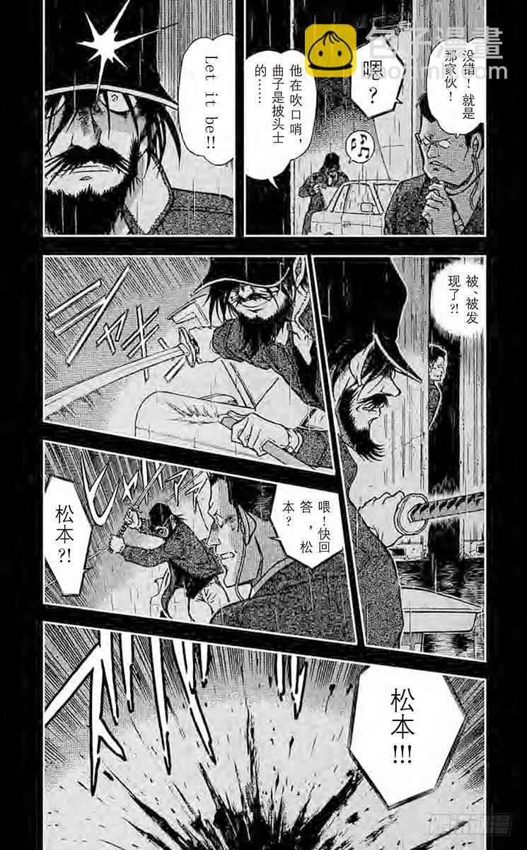 FILE.7 吹口哨的男人2