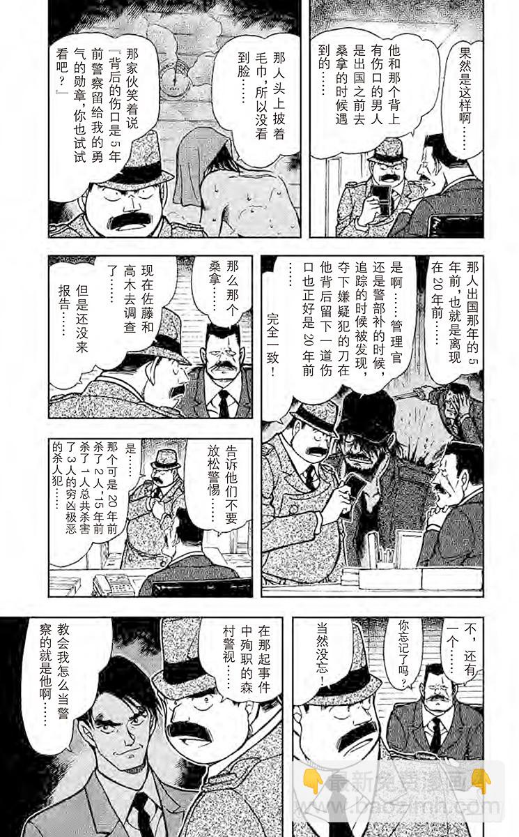 FILE.7 吹口哨的男人4