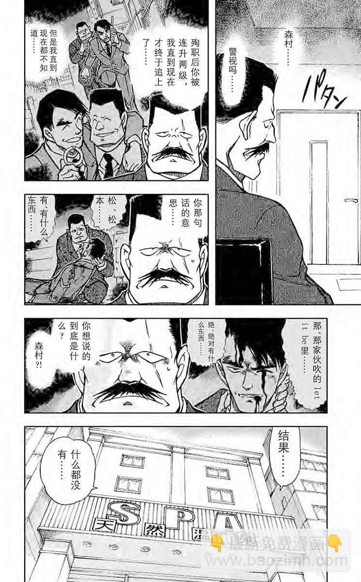 FILE.7 吹口哨的男人5