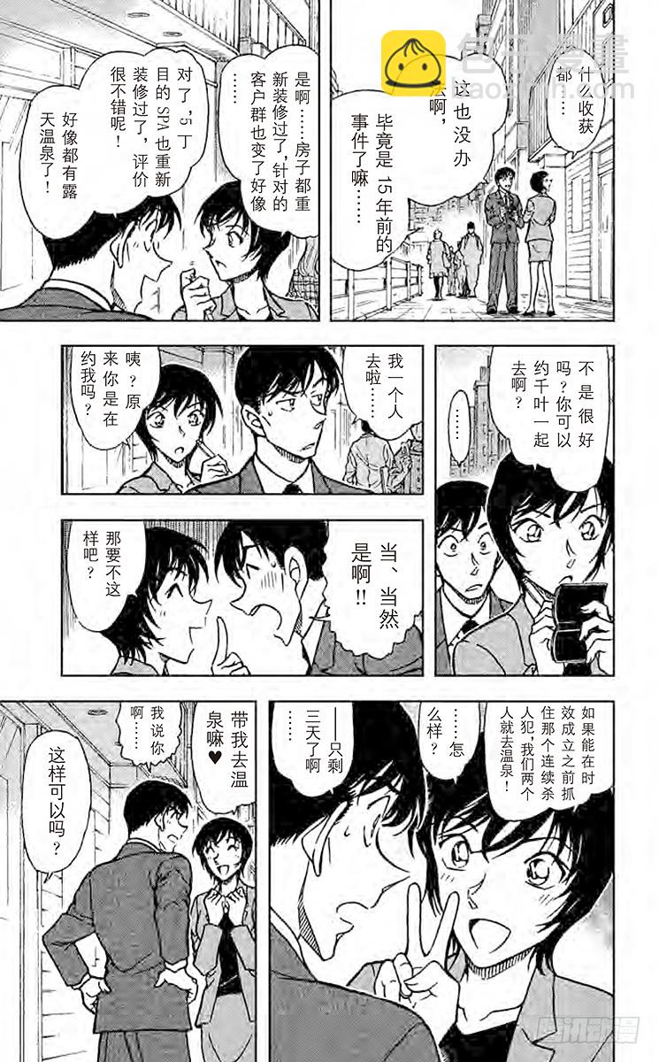 FILE.7 吹口哨的男人6