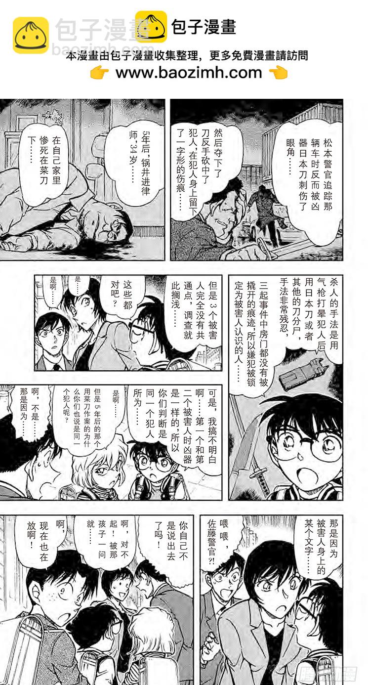 FILE.7 吹口哨的男人8