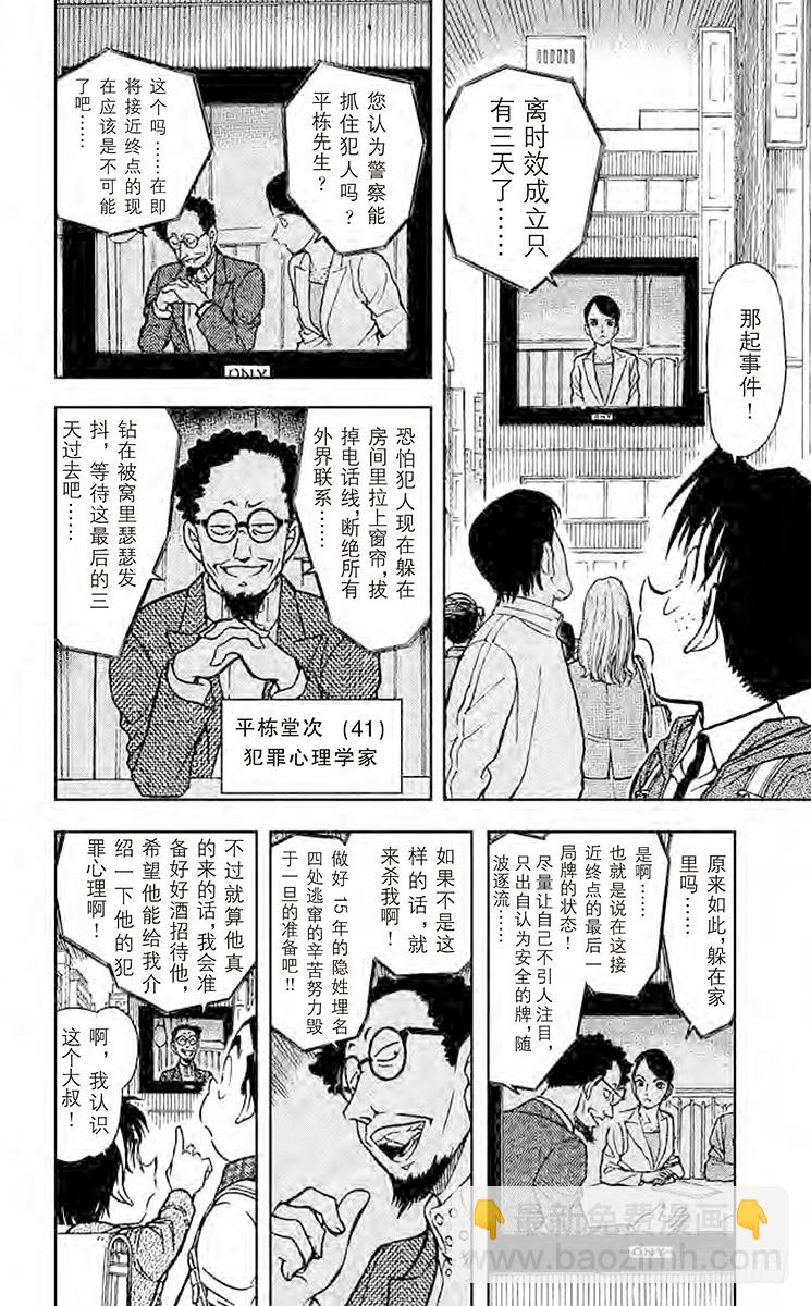 FILE.7 吹口哨的男人9