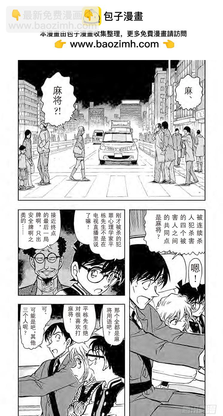 FILE.9 ESWN1