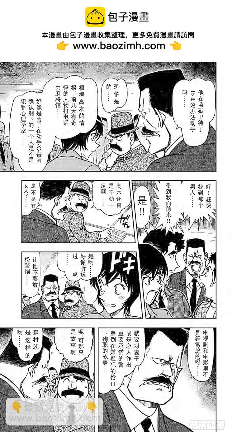 FILE.9 ESWN10