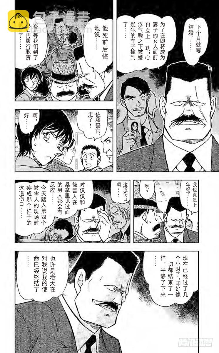 FILE.9 ESWN11