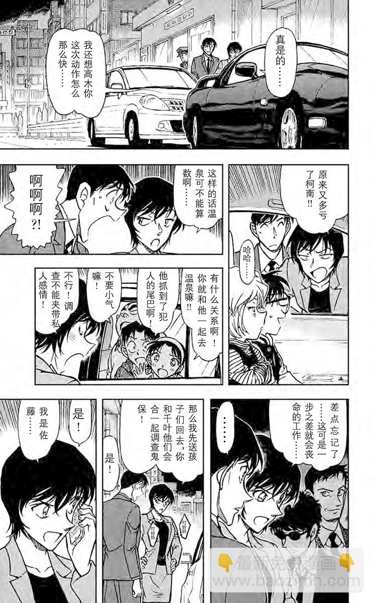 FILE.9 ESWN12