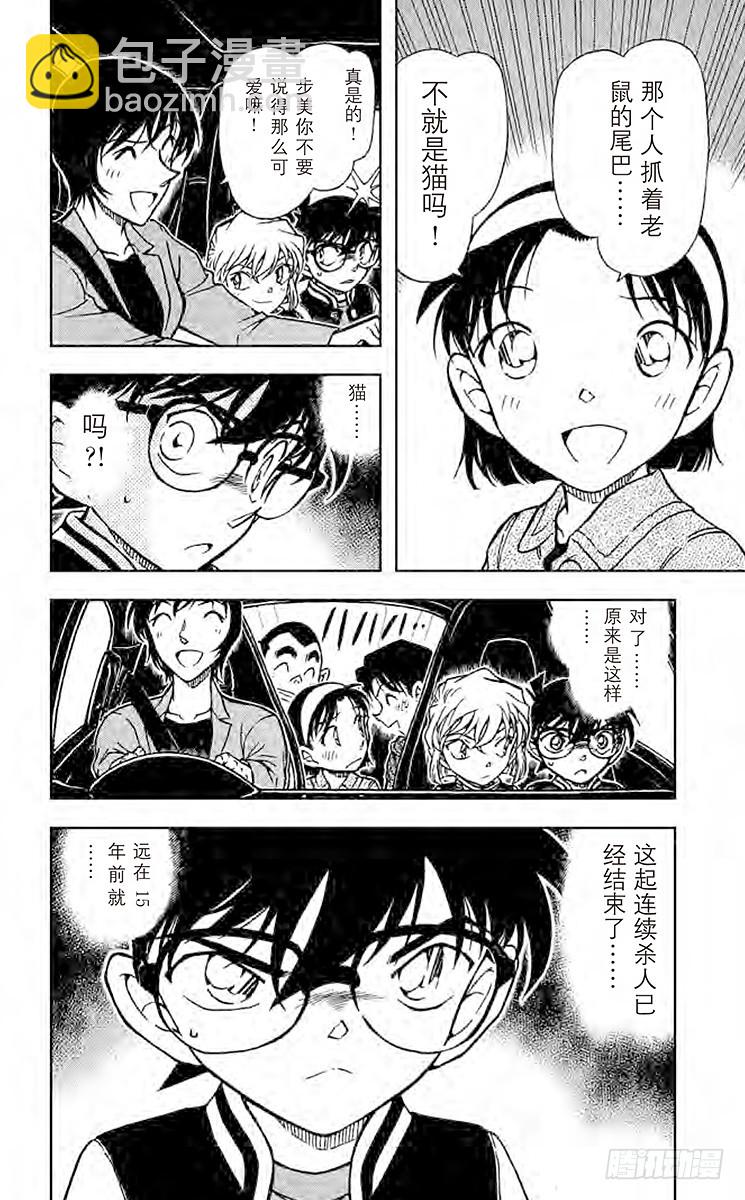 FILE.9 ESWN15