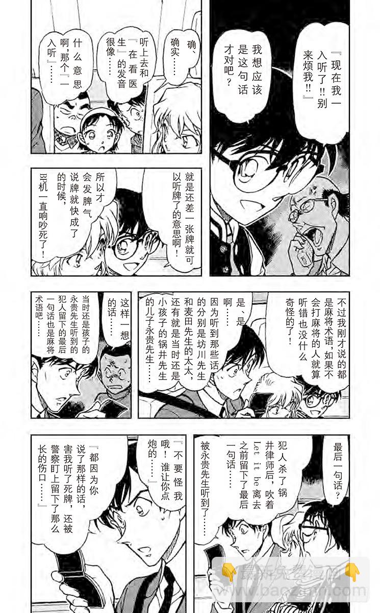 FILE.9 ESWN3