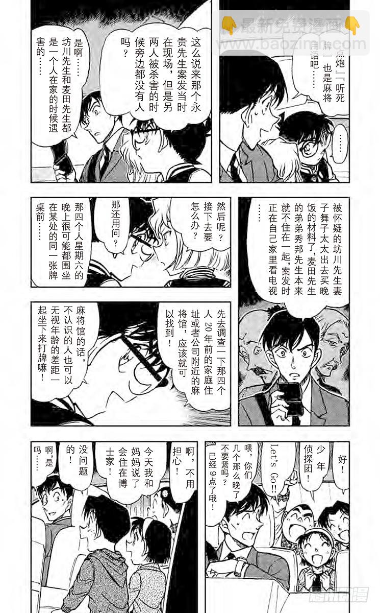FILE.9 ESWN4