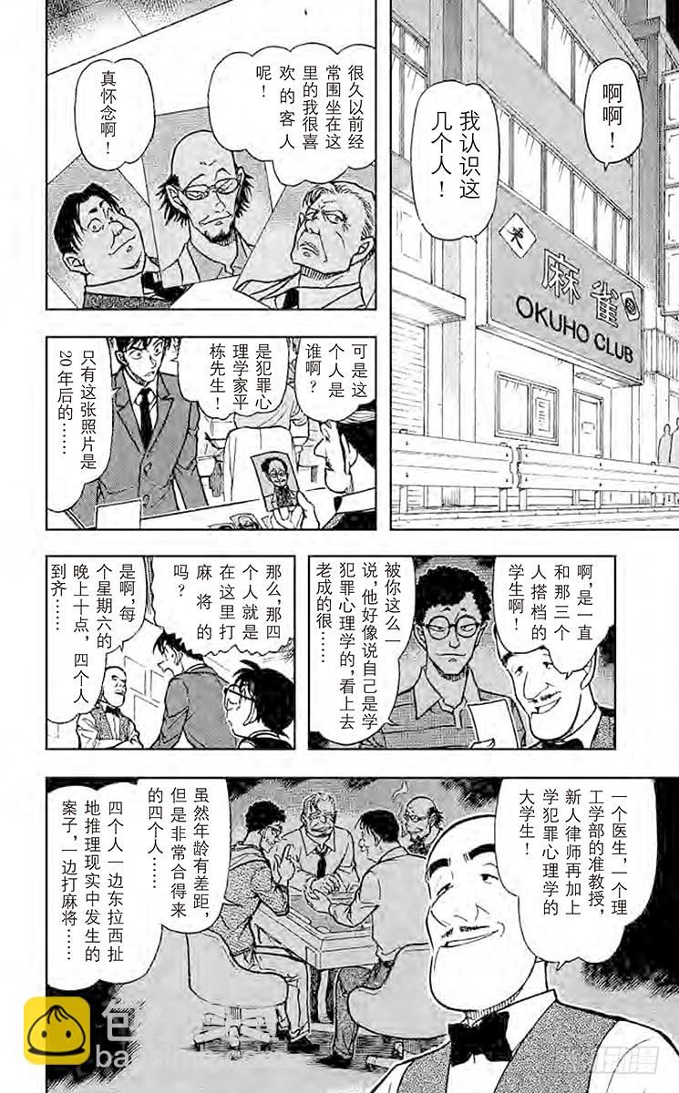 FILE.9 ESWN5