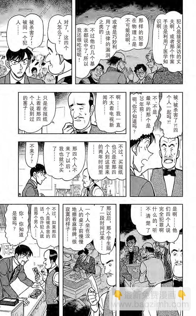 FILE.9 ESWN6