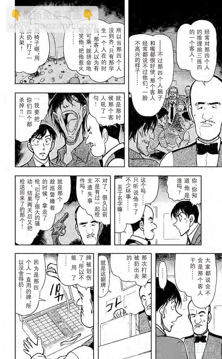 FILE.9 ESWN7