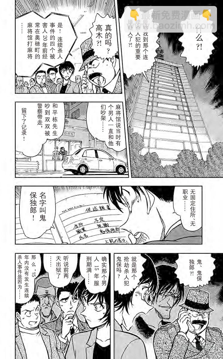 FILE.9 ESWN9