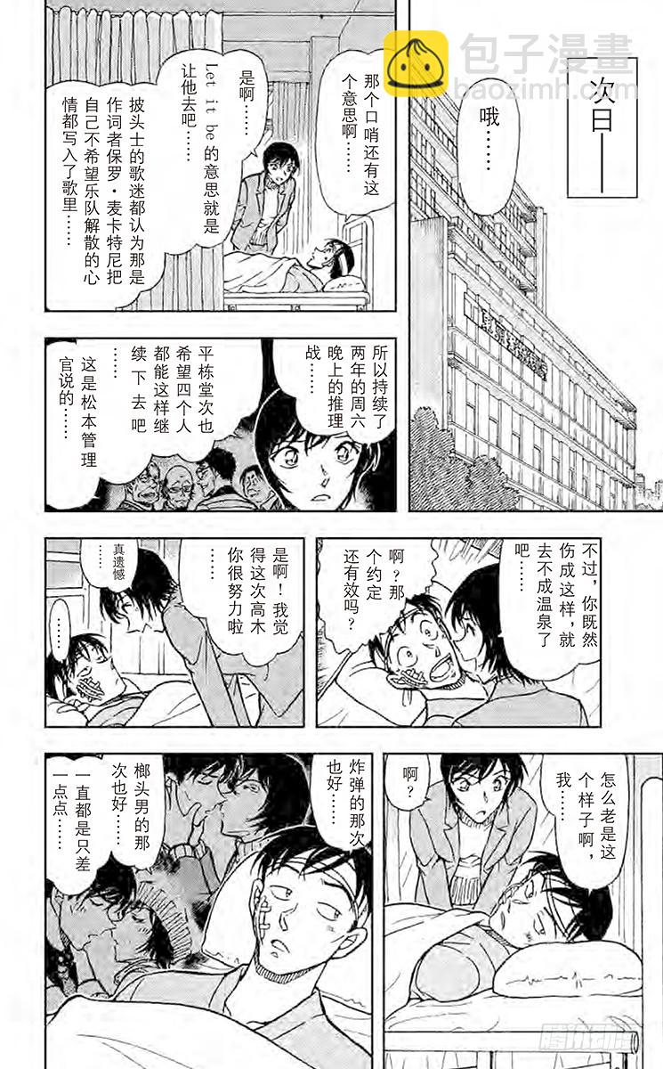 FILE.10 常有的事13
