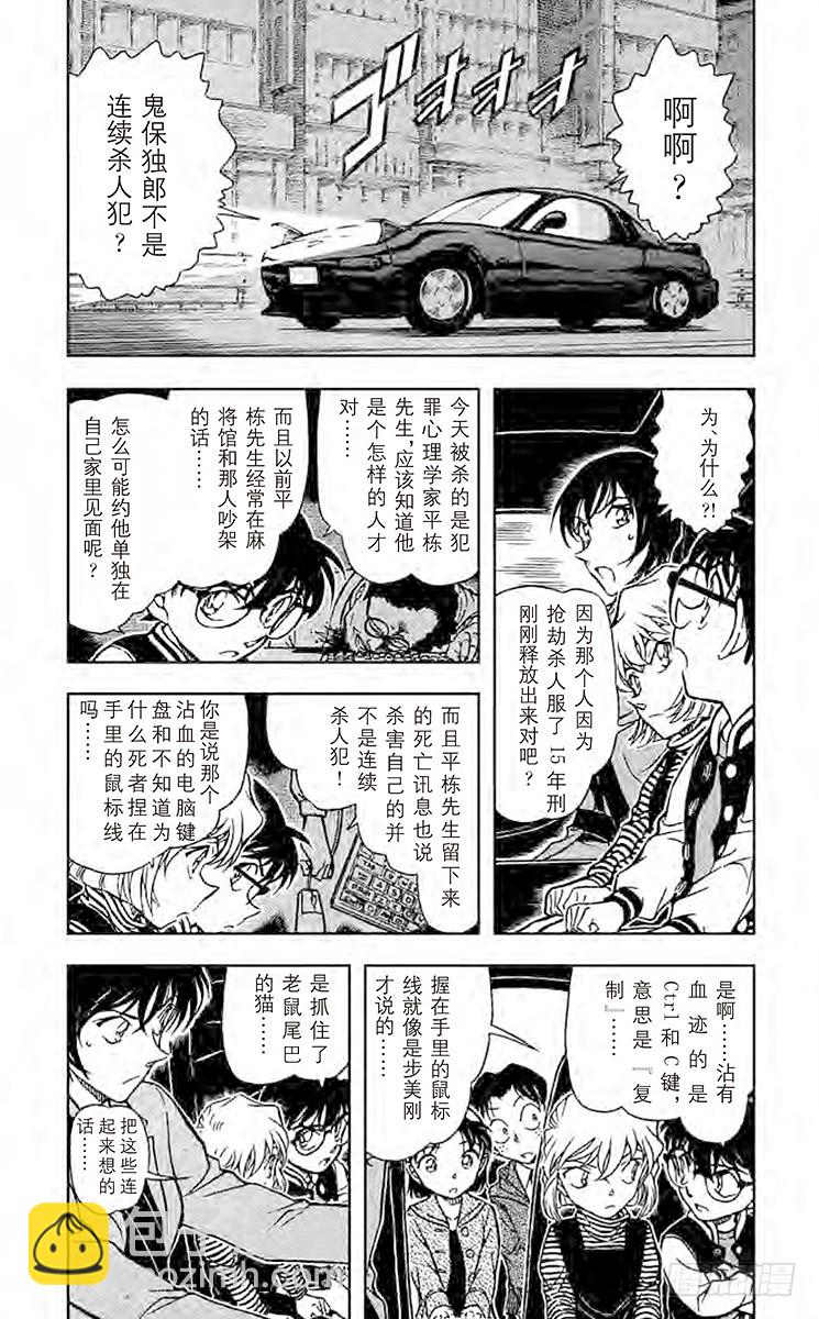 FILE.10 常有的事2