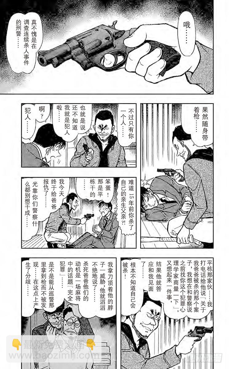 FILE.10 常有的事6