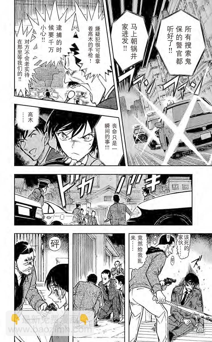 FILE.10 常有的事9