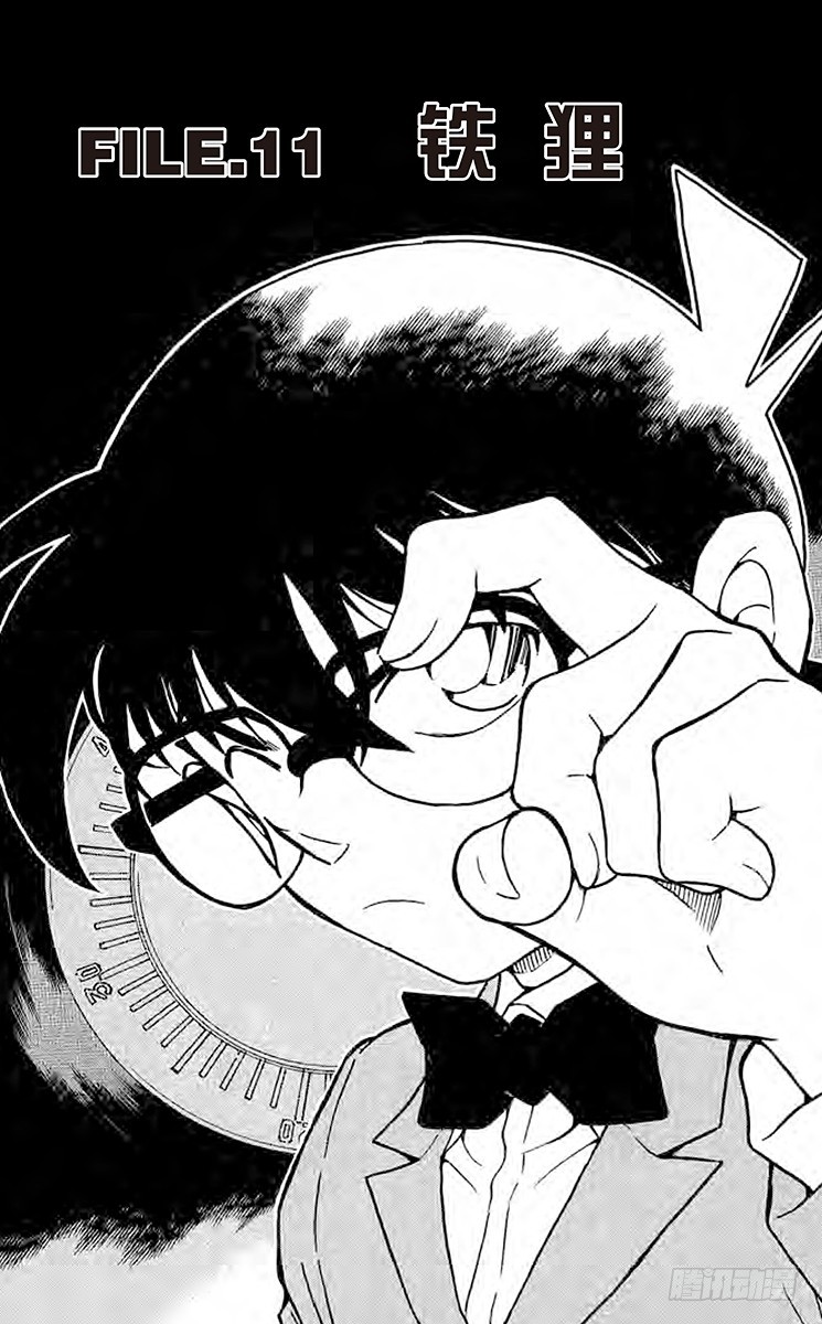 FILE.11 铁狸0