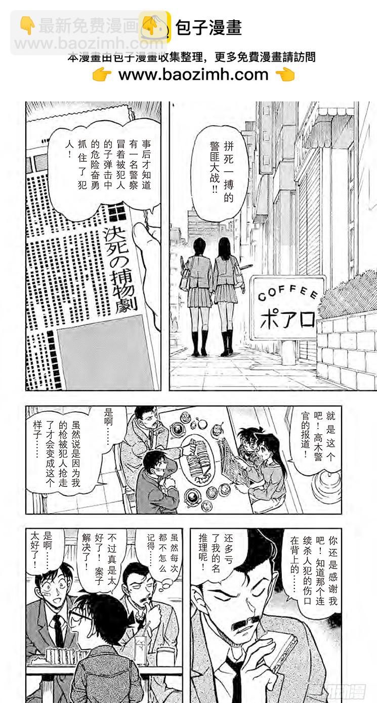 FILE.11 铁狸1