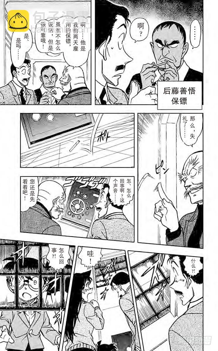 FILE.11 铁狸10