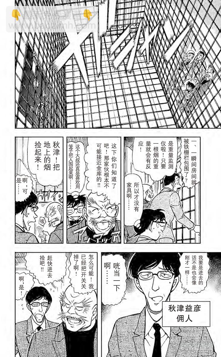 FILE.11 铁狸11