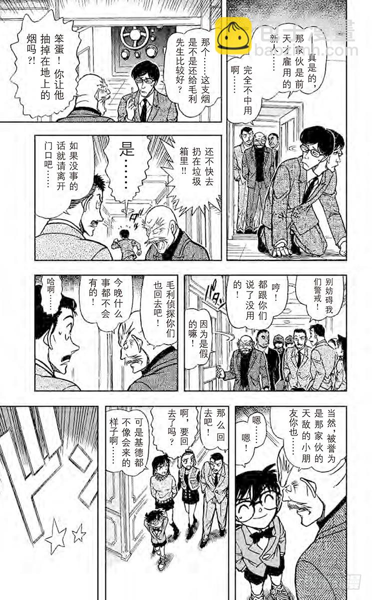 FILE.11 铁狸12