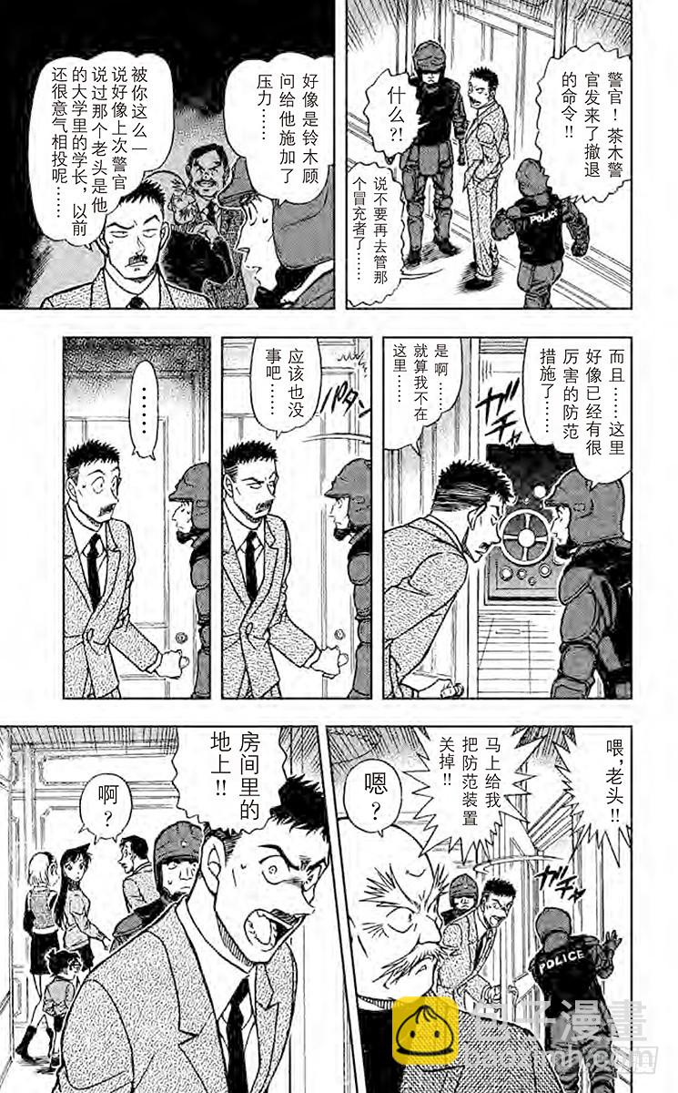 FILE.11 铁狸14